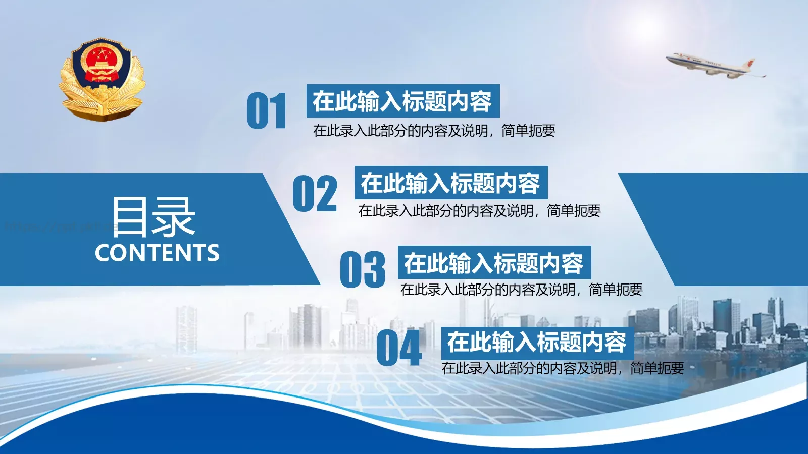 公安局年终汇报PPT模板 第 2 页缩略图