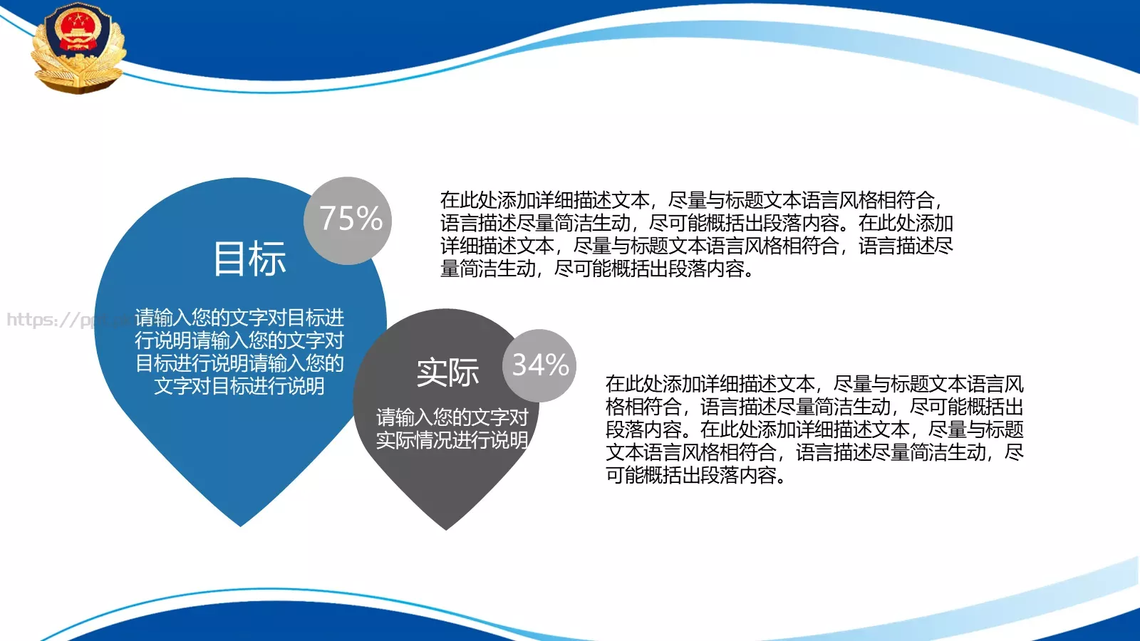 公安局年终汇报PPT模板 第 16 页预览图