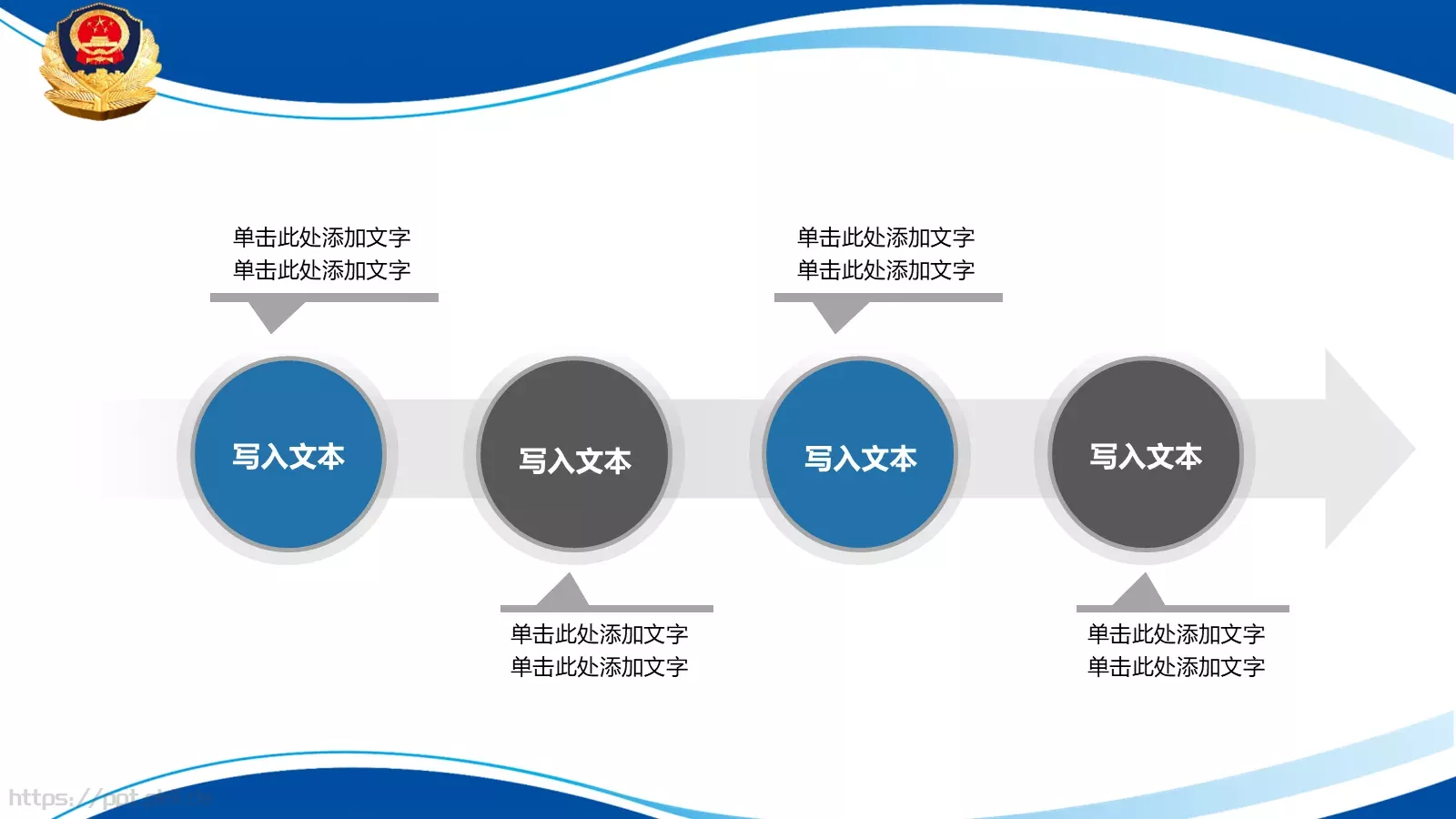 公安局年终汇报PPT模板 第 15 页预览图