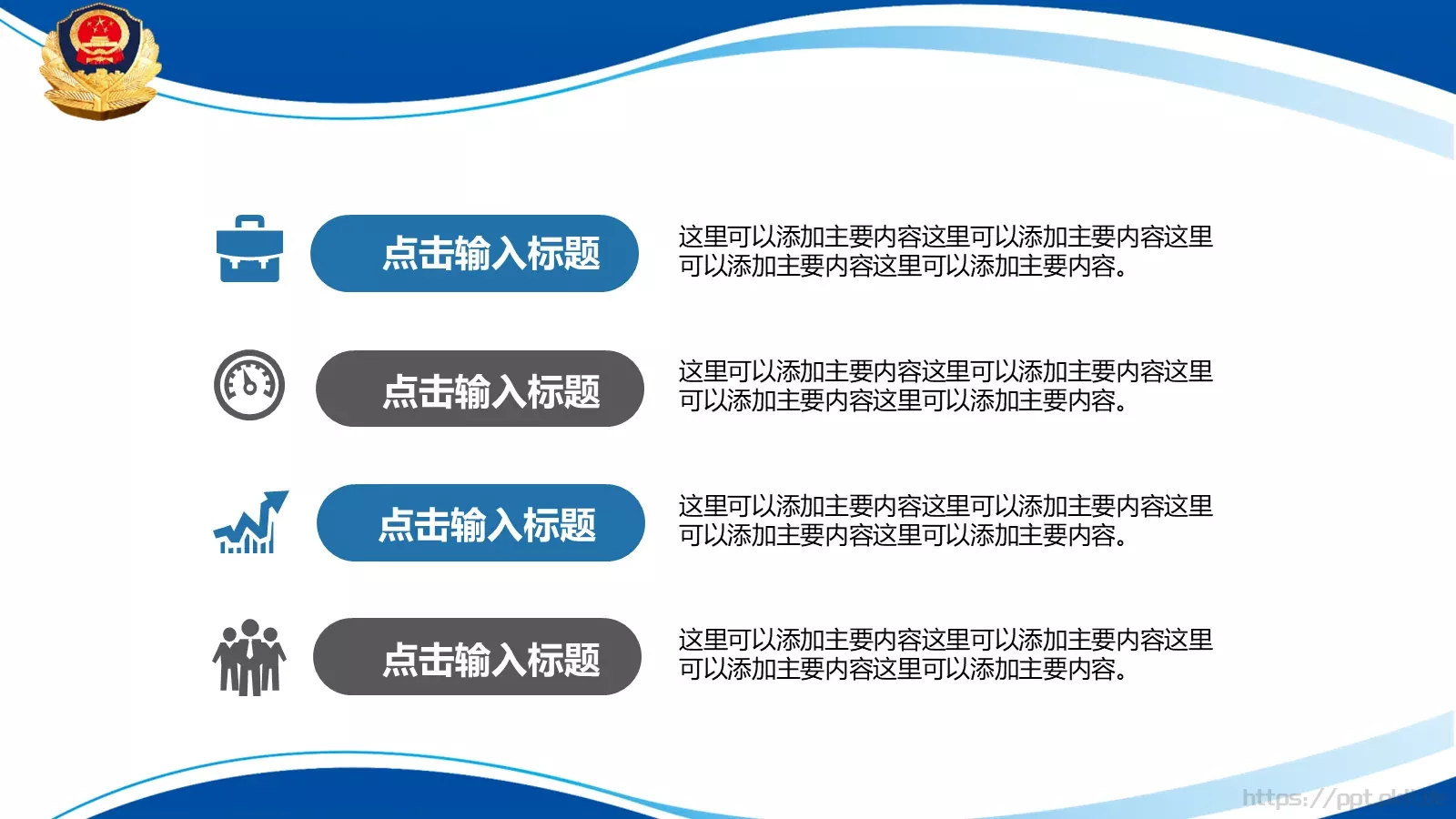 公安局年终汇报PPT模板 第 19 页预览图