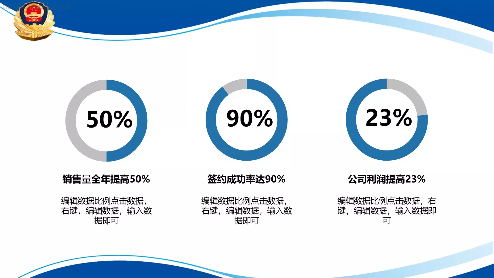 公安局年终汇报PPT模板 第 18 页预览图