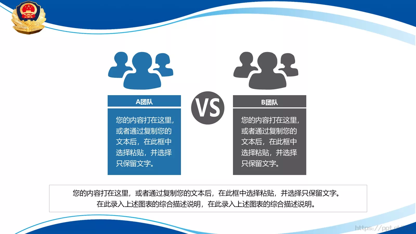 公安局年终汇报PPT模板 第 22 页预览图
