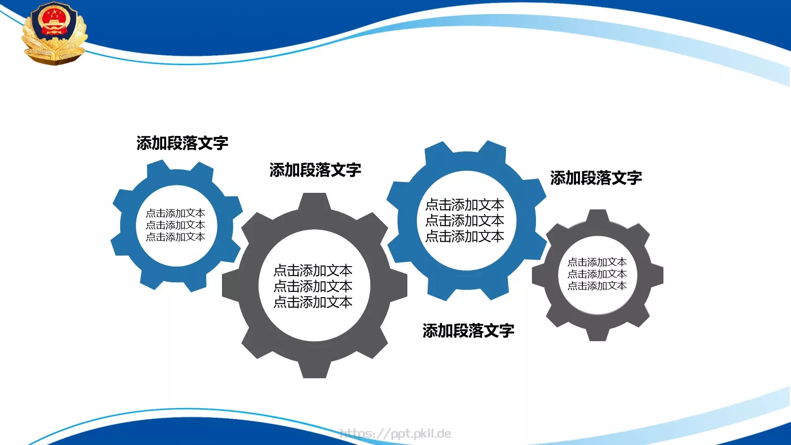 公安局年终汇报PPT模板 第 24 页预览图