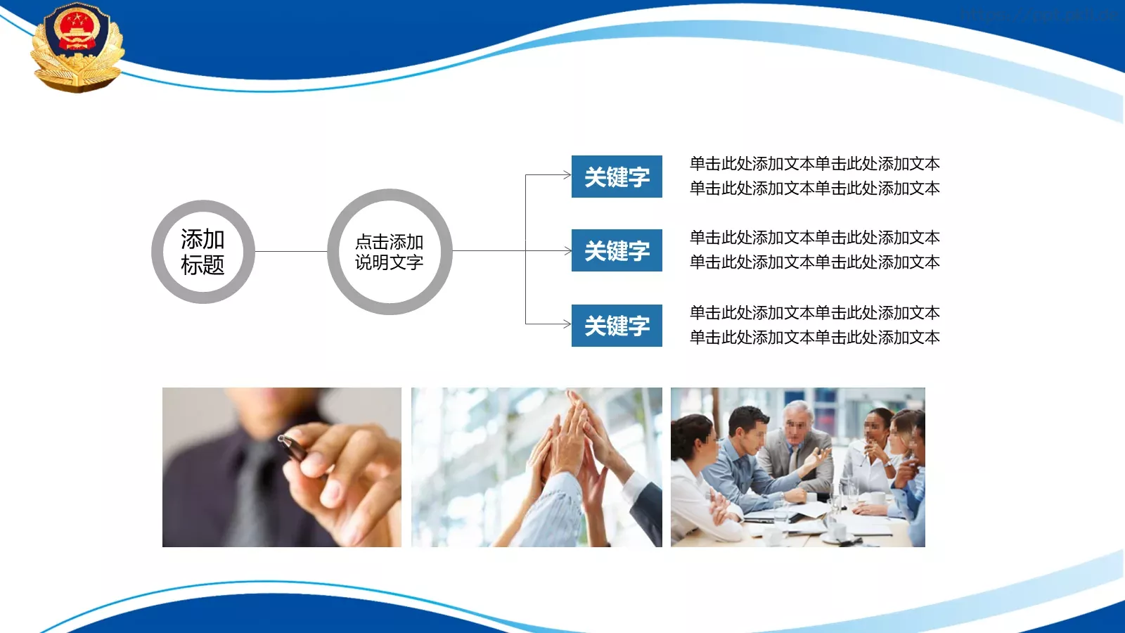 公安局年终汇报PPT模板 第 25 页预览图