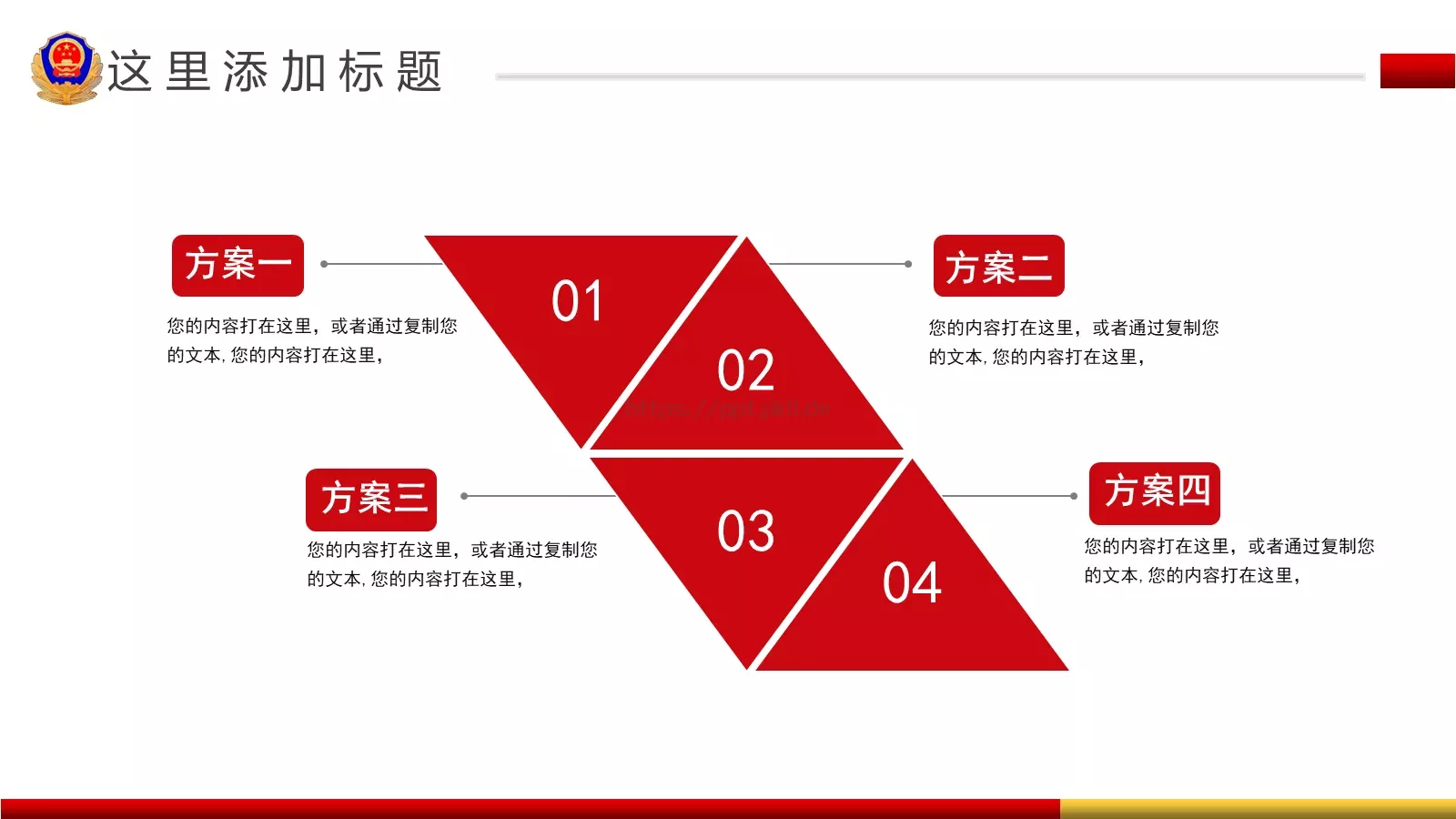公安机关工作汇报PPT模板 第 9 页预览图