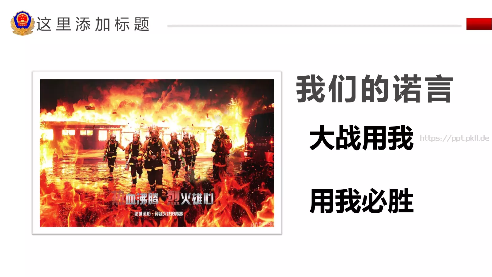 公安机关工作汇报PPT模板 第 10 页预览图