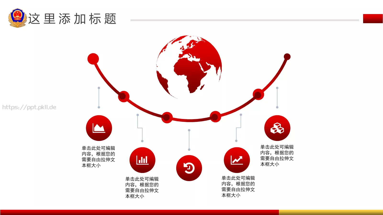 公安机关工作汇报PPT模板 第 11 页预览图