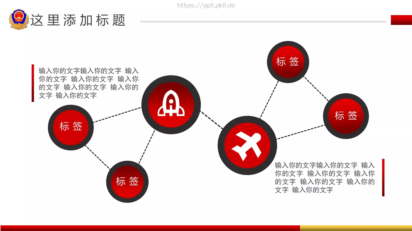 公安机关工作汇报PPT模板 第 21 页预览图