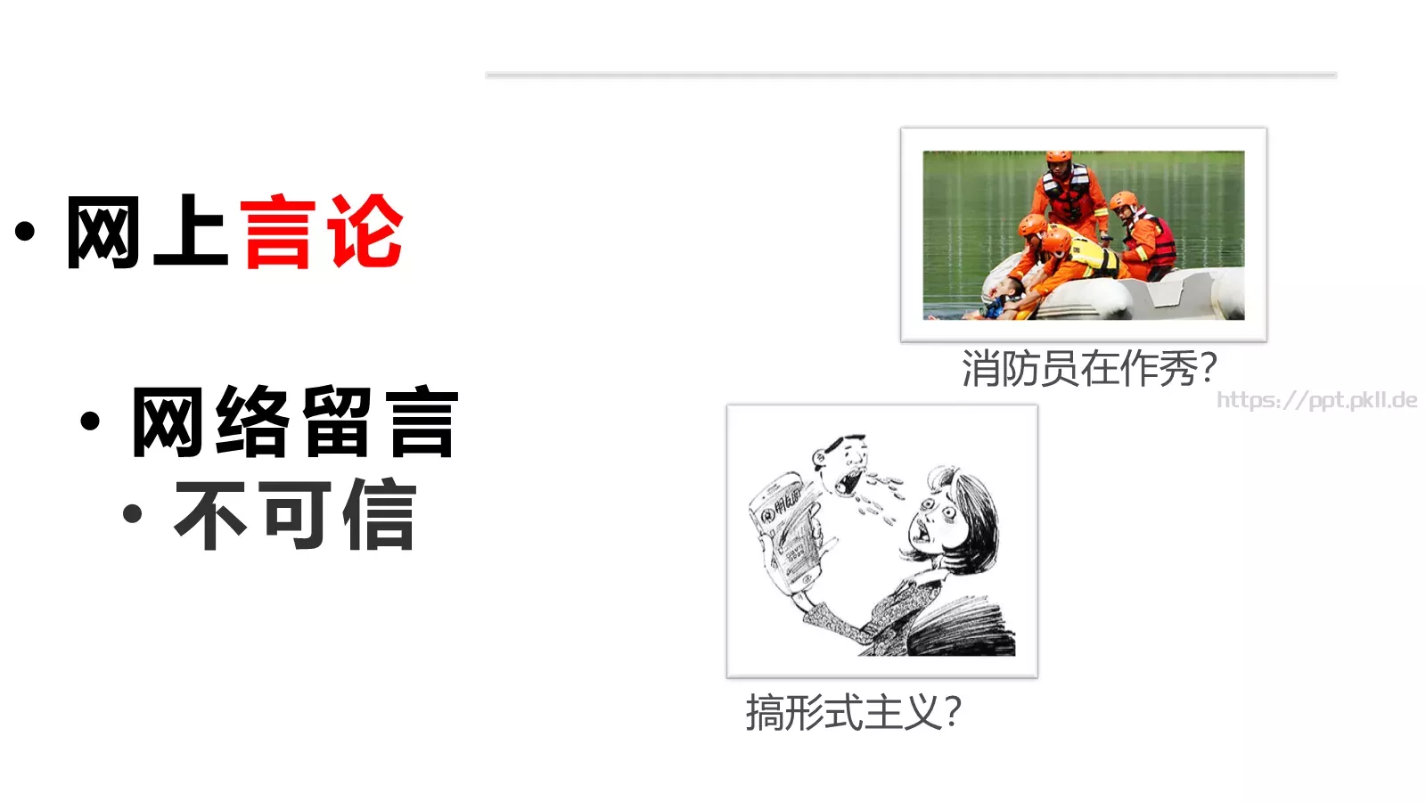 公安机关工作汇报PPT模板 第 22 页预览图