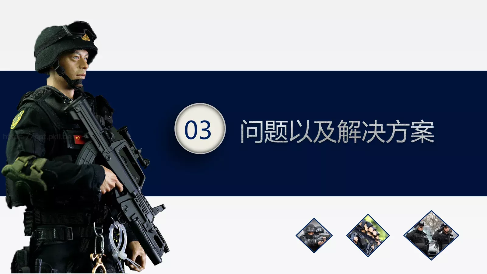 公安机关工作汇报PPT模板 第 17 页预览图
