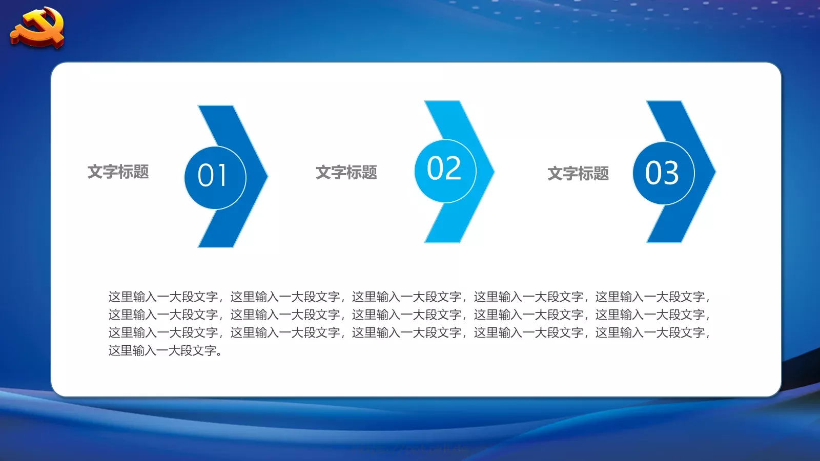 公安机关工作汇报PPT模板 第 5 页预览图