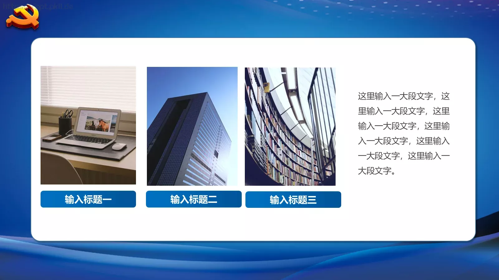 公安机关工作汇报PPT模板 第 6 页预览图