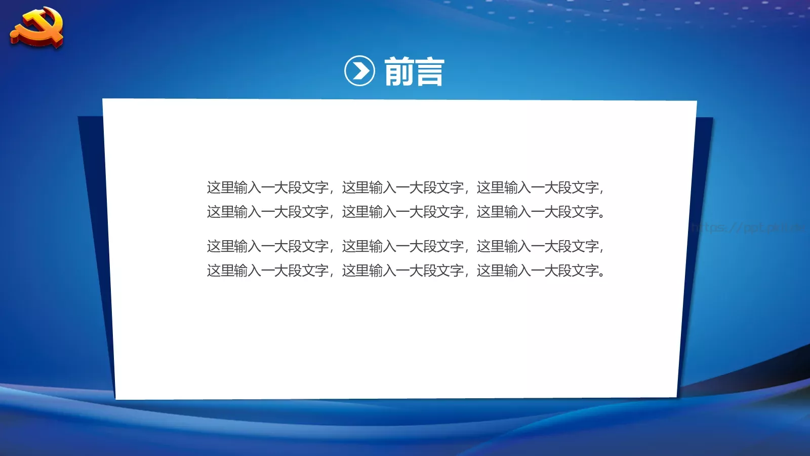 公安机关工作汇报PPT模板 第 4 页缩略图