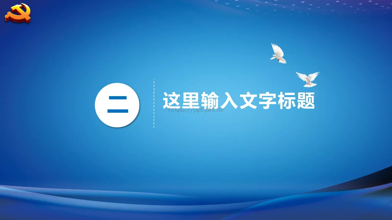公安机关工作汇报PPT模板 第 9 页预览图