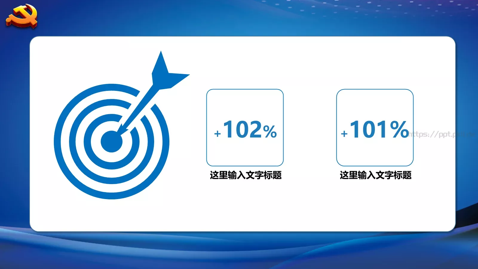 公安机关工作汇报PPT模板 第 11 页预览图