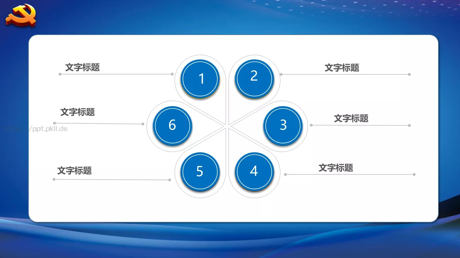 公安机关工作汇报PPT模板 第 10 页预览图