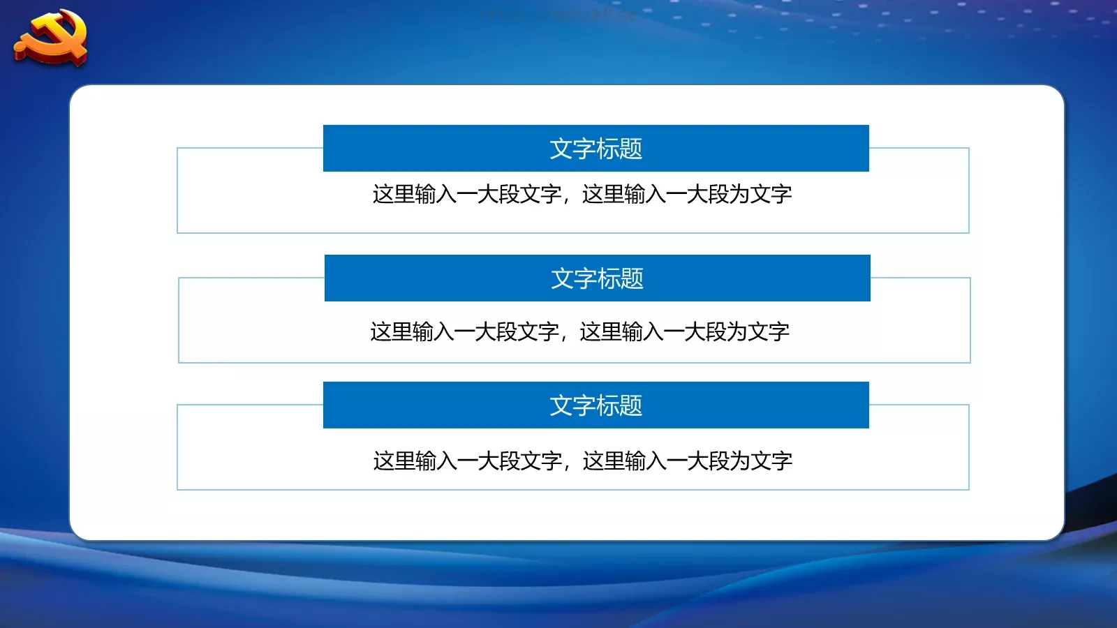 公安机关工作汇报PPT模板 第 13 页预览图