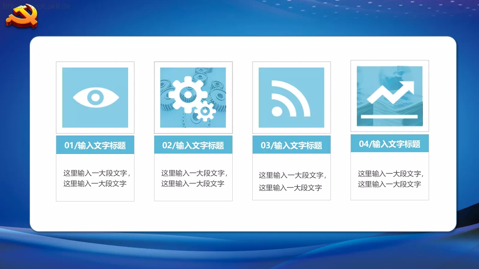 公安机关工作汇报PPT模板 第 14 页预览图