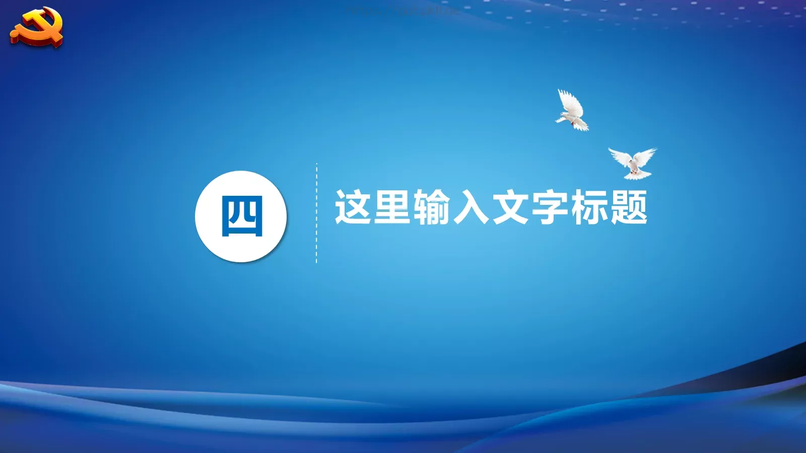公安机关工作汇报PPT模板 第 15 页预览图