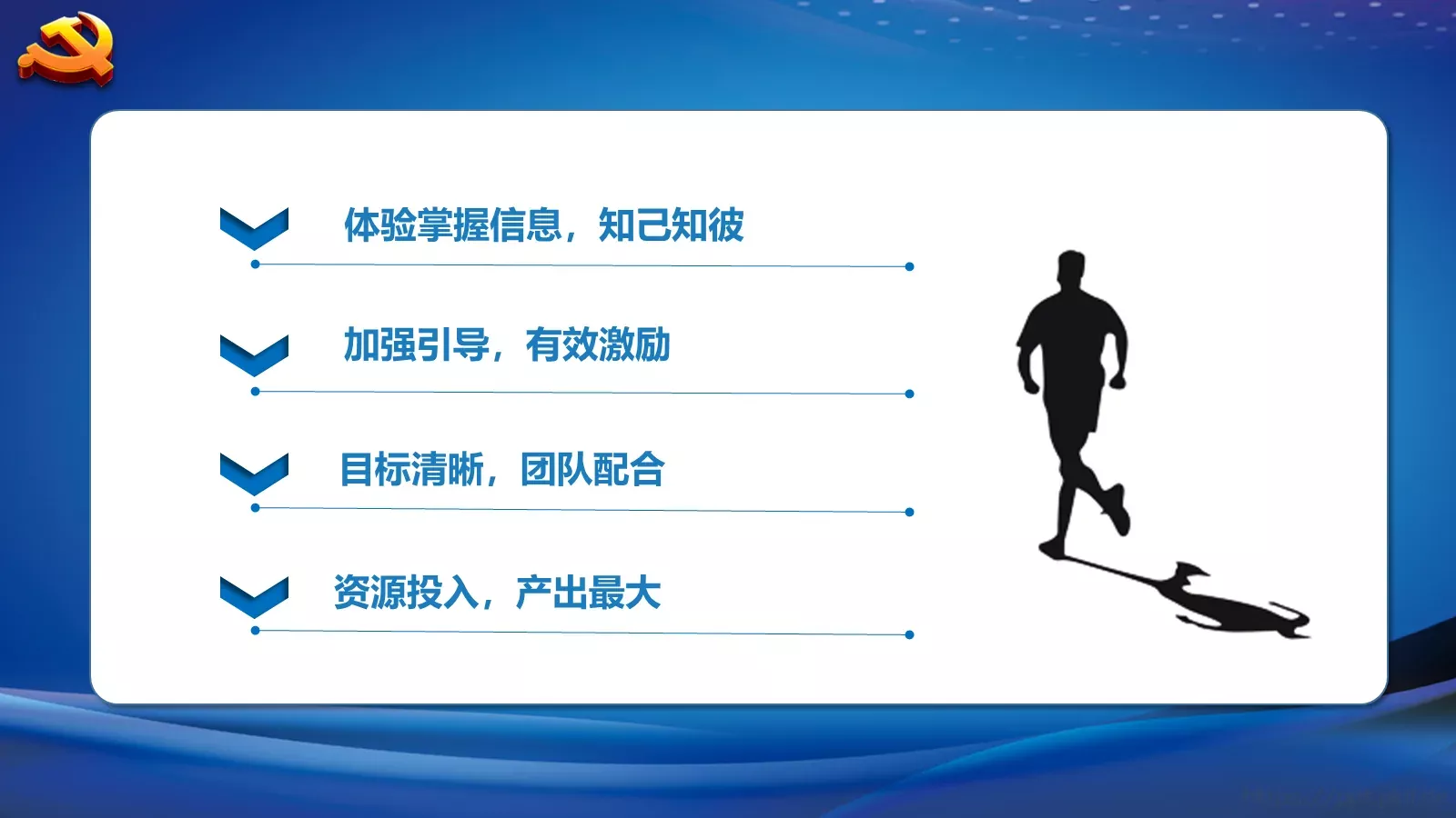 公安机关工作汇报PPT模板 第 17 页预览图