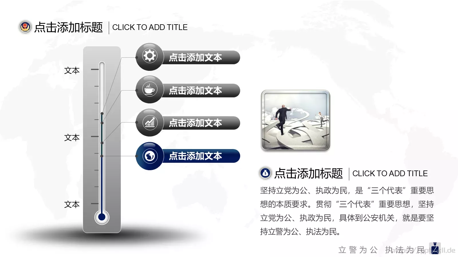 公安机关工作汇报PPT模板 第 17 页预览图