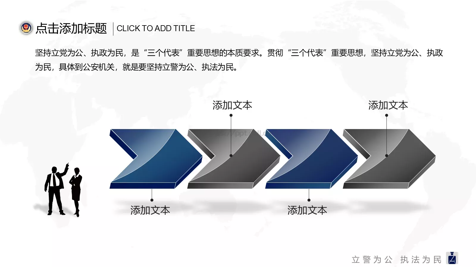 公安机关工作汇报PPT模板 第 21 页预览图