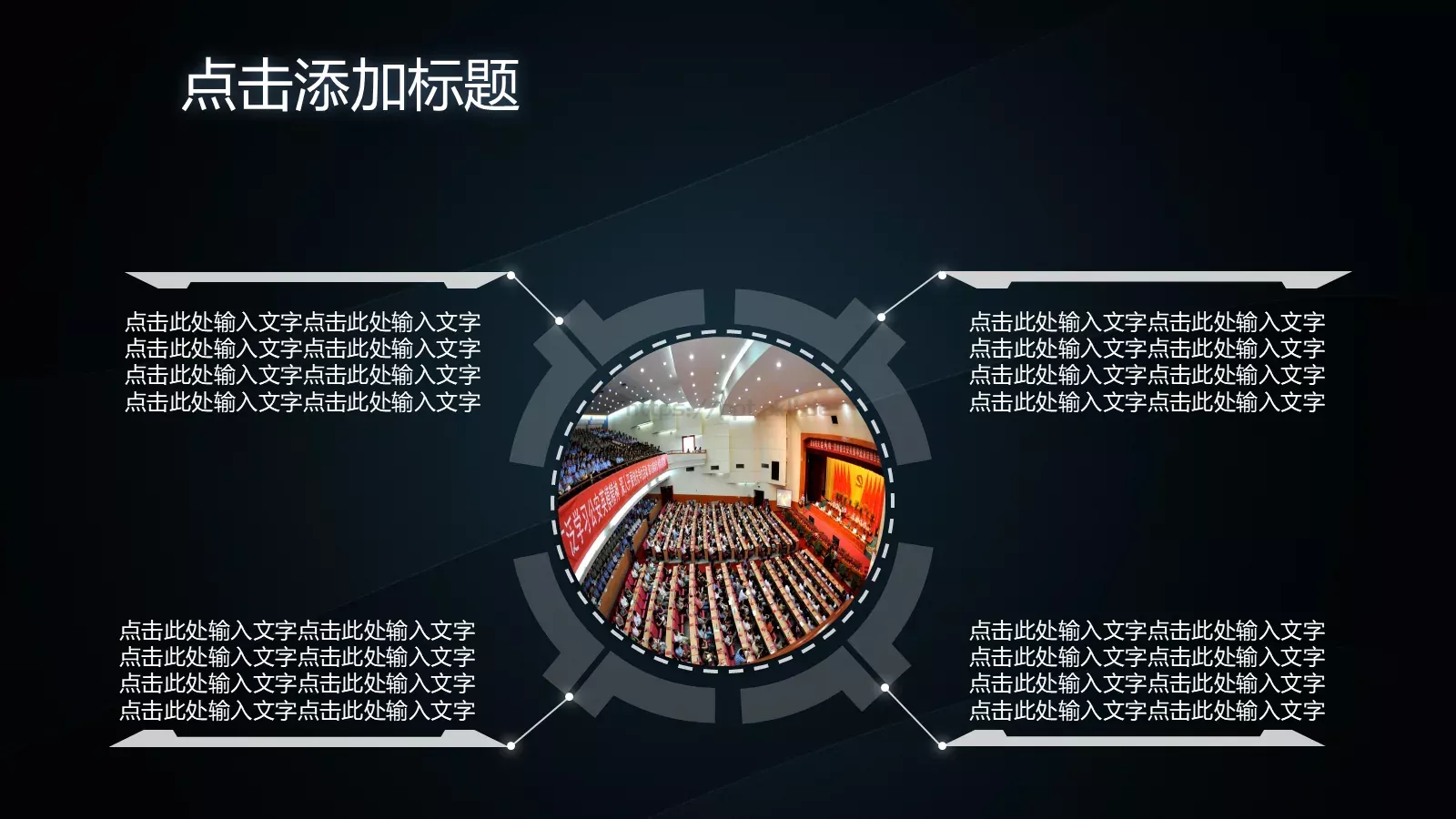 公安警务工作总结汇报通用PPT模板 第 5 页预览图