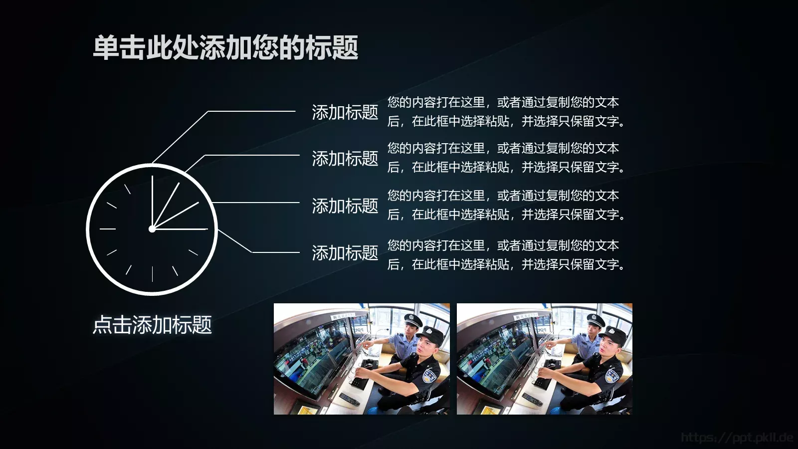 公安警务工作总结汇报通用PPT模板 第 6 页预览图
