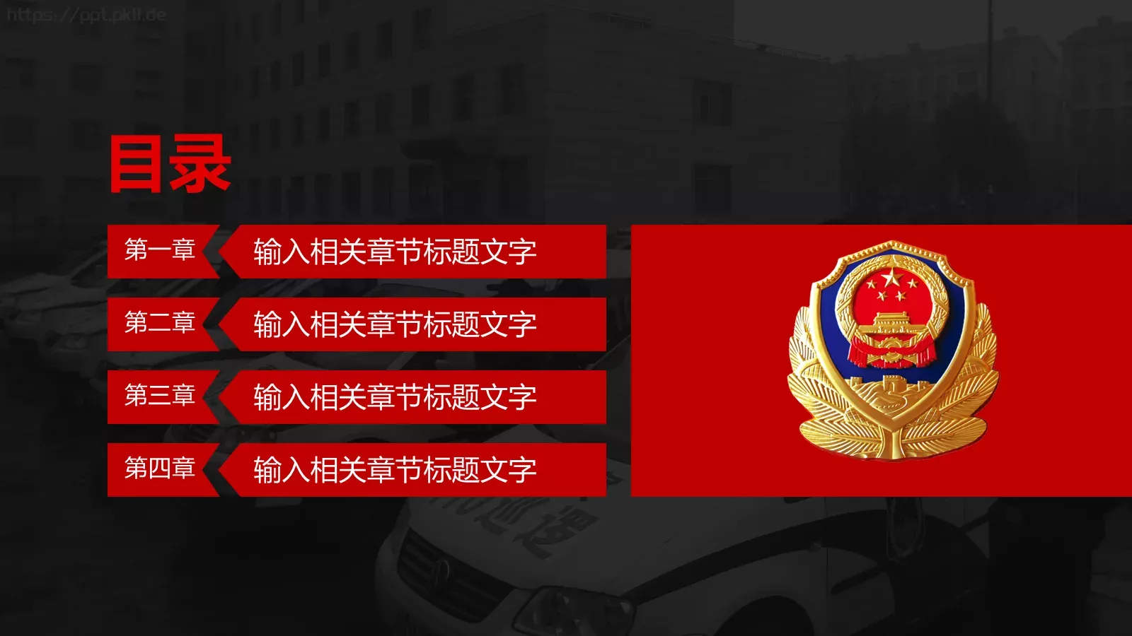 案件汇报PPT模板 第 3 页缩略图