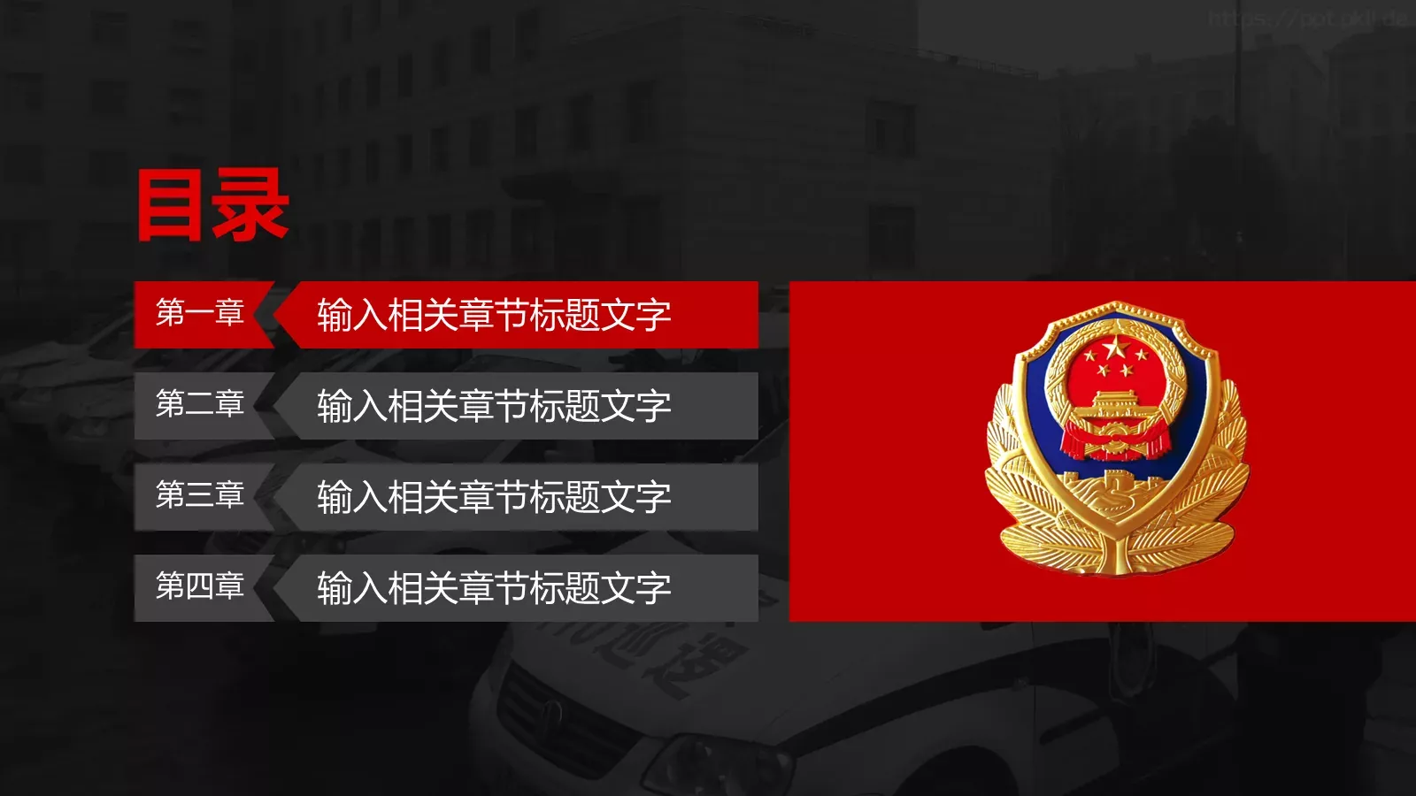 案件汇报PPT模板 第 4 页缩略图