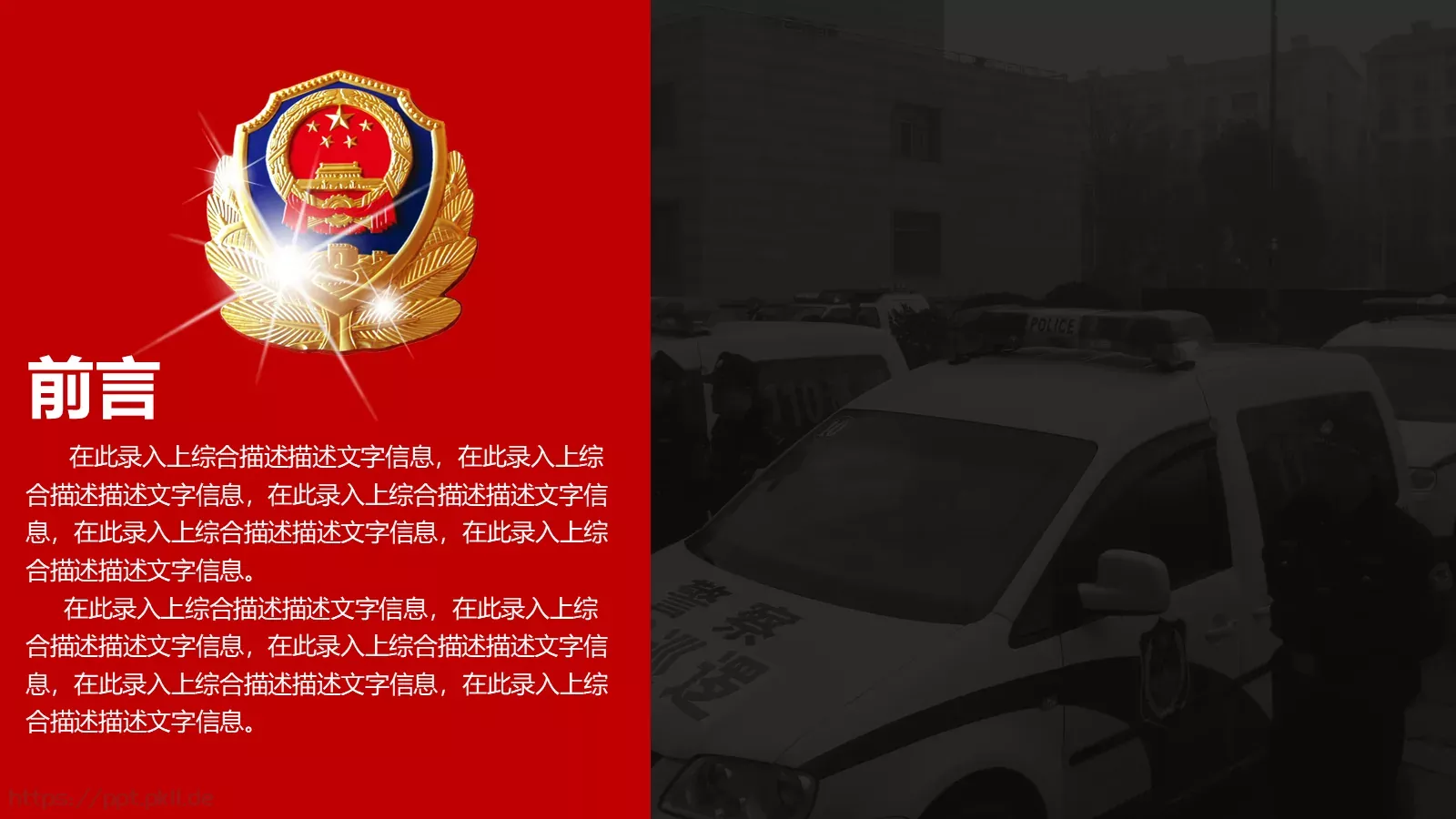 案件汇报PPT模板 第 2 页缩略图