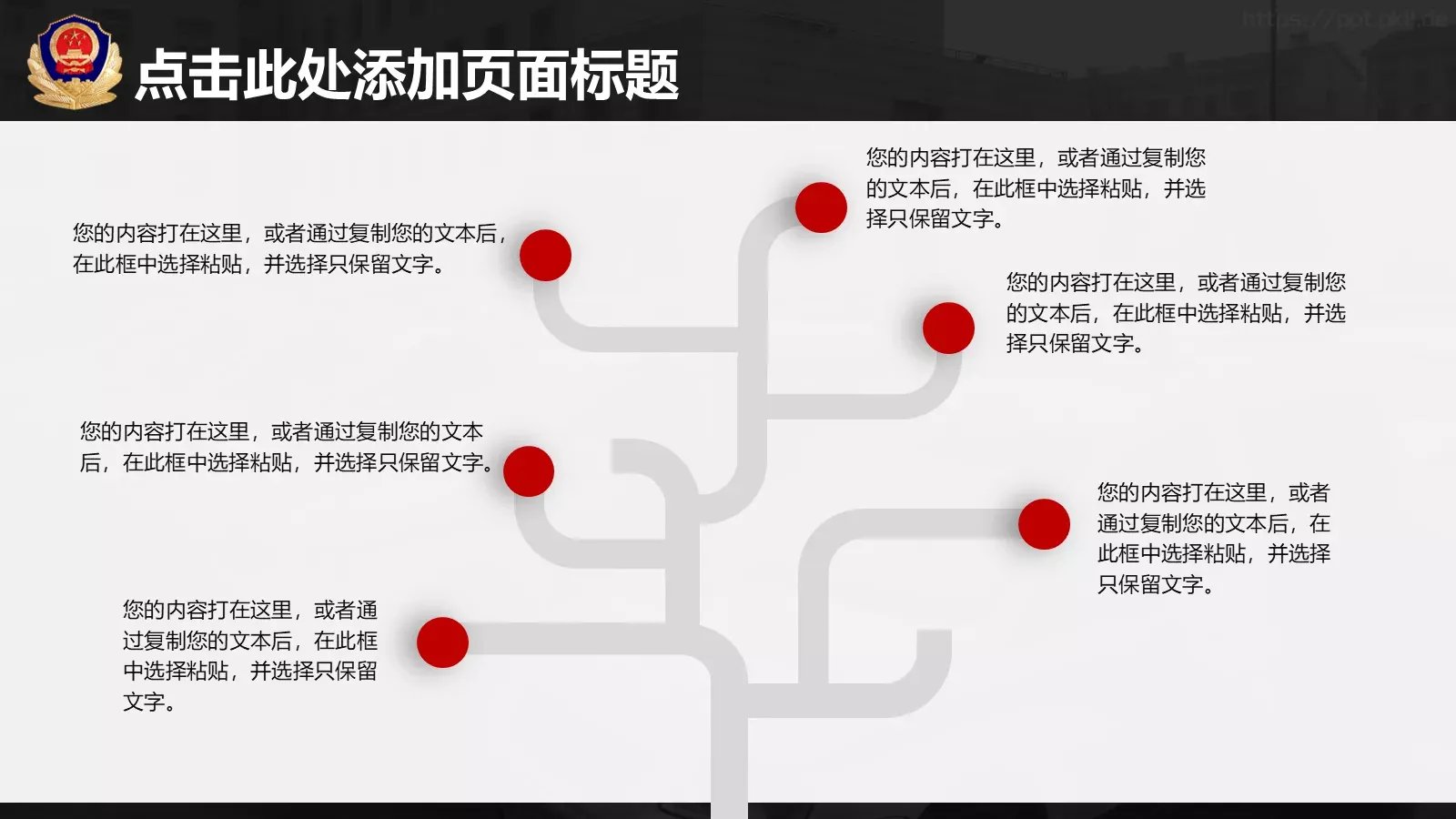 案件汇报PPT模板 第 7 页预览图