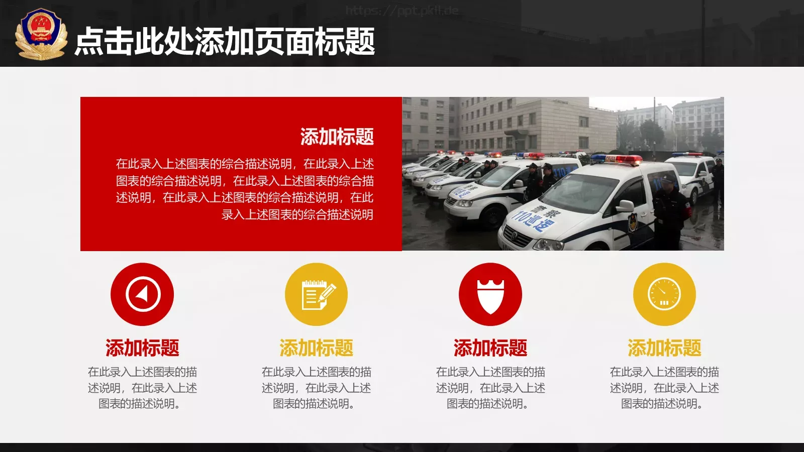 案件汇报PPT模板 第 5 页预览图
