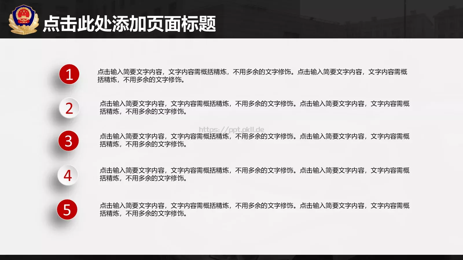 案件汇报PPT模板 第 10 页预览图