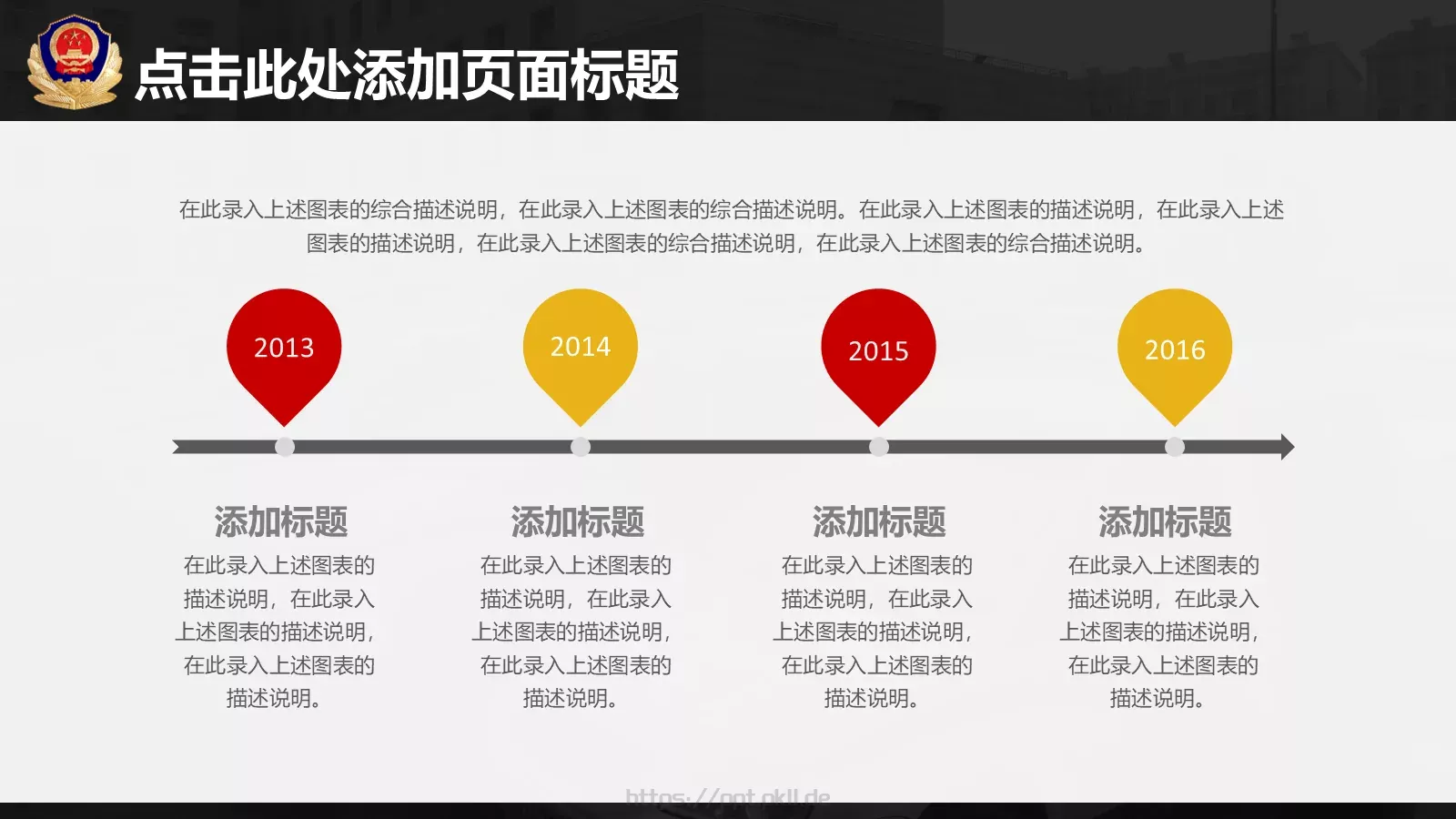 案件汇报PPT模板 第 9 页预览图