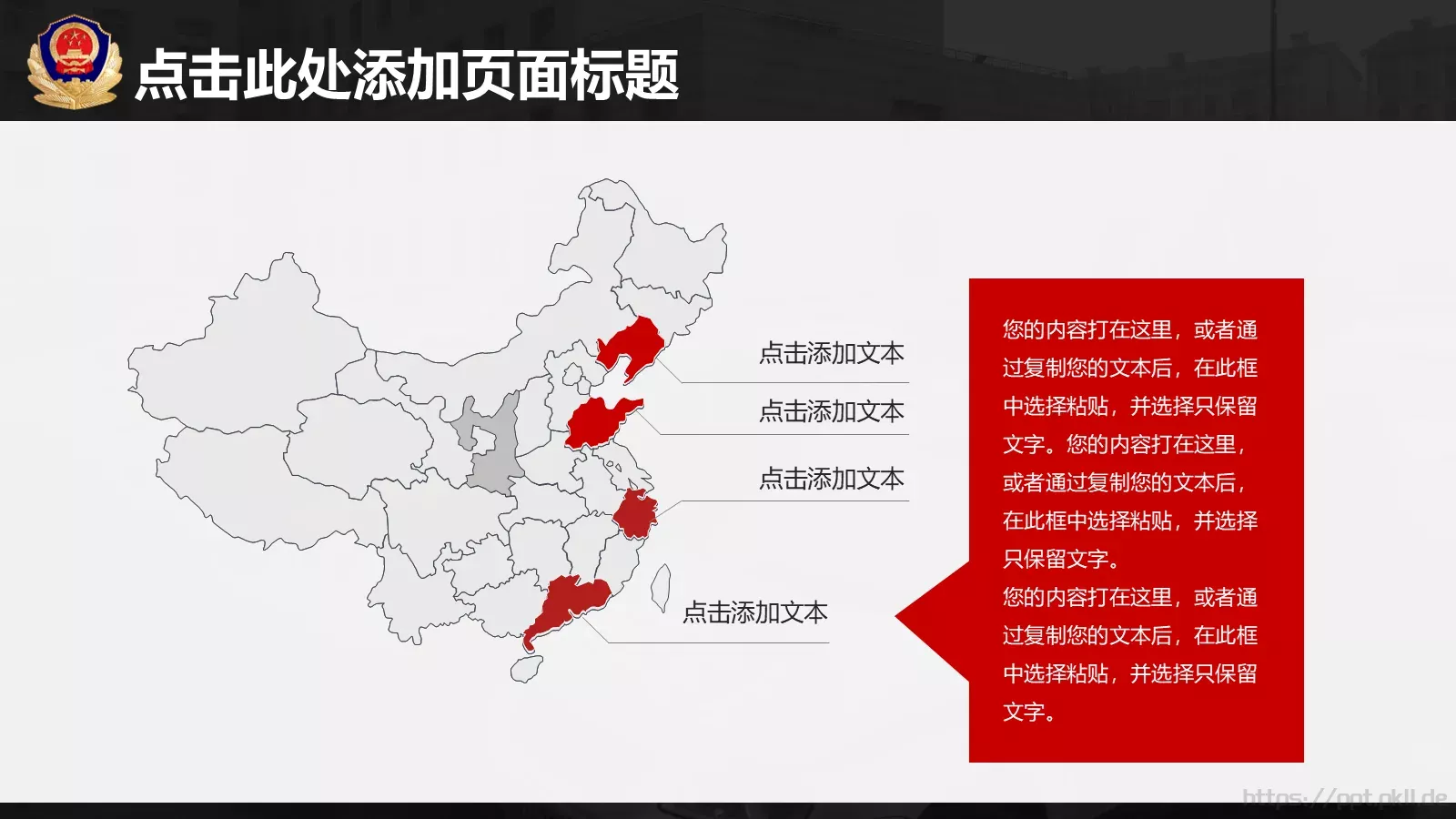 案件汇报PPT模板 第 8 页预览图