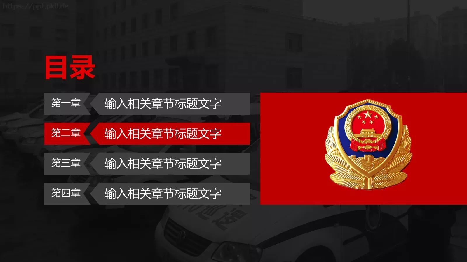 案件汇报PPT模板 第 11 页预览图