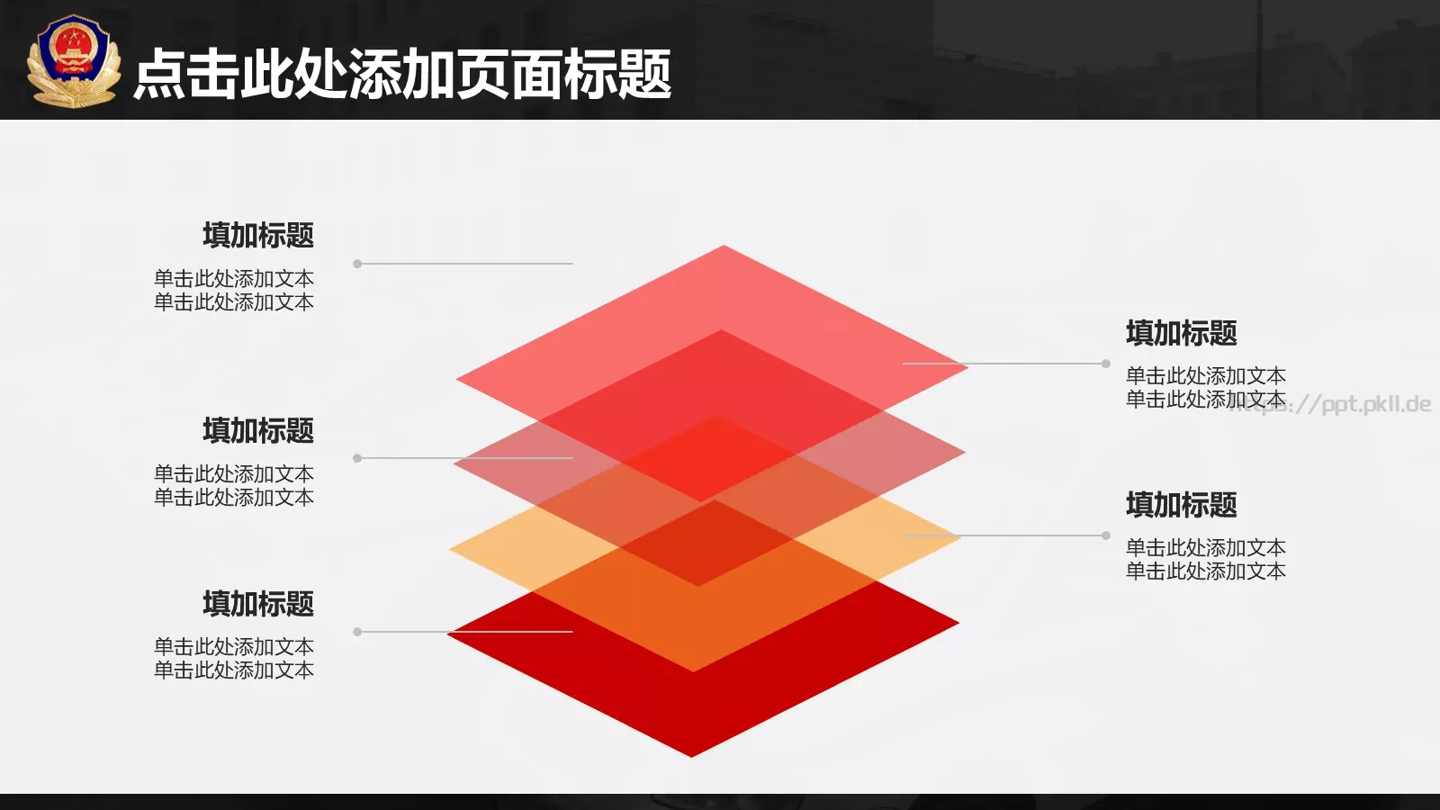 案件汇报PPT模板 第 12 页预览图