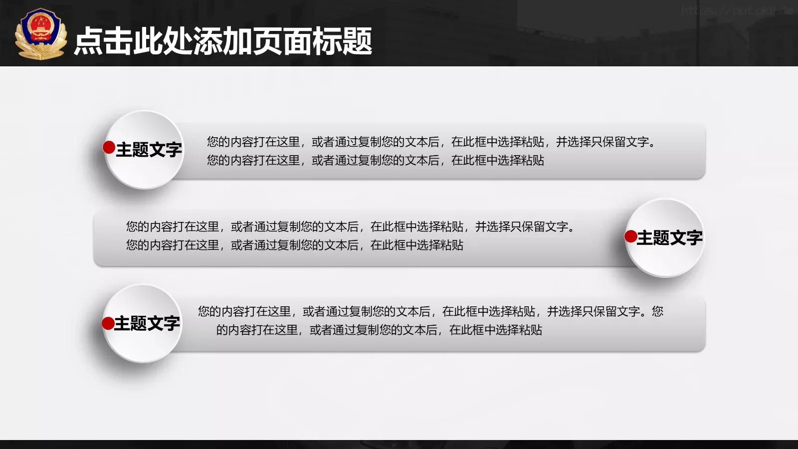案件汇报PPT模板 第 13 页预览图