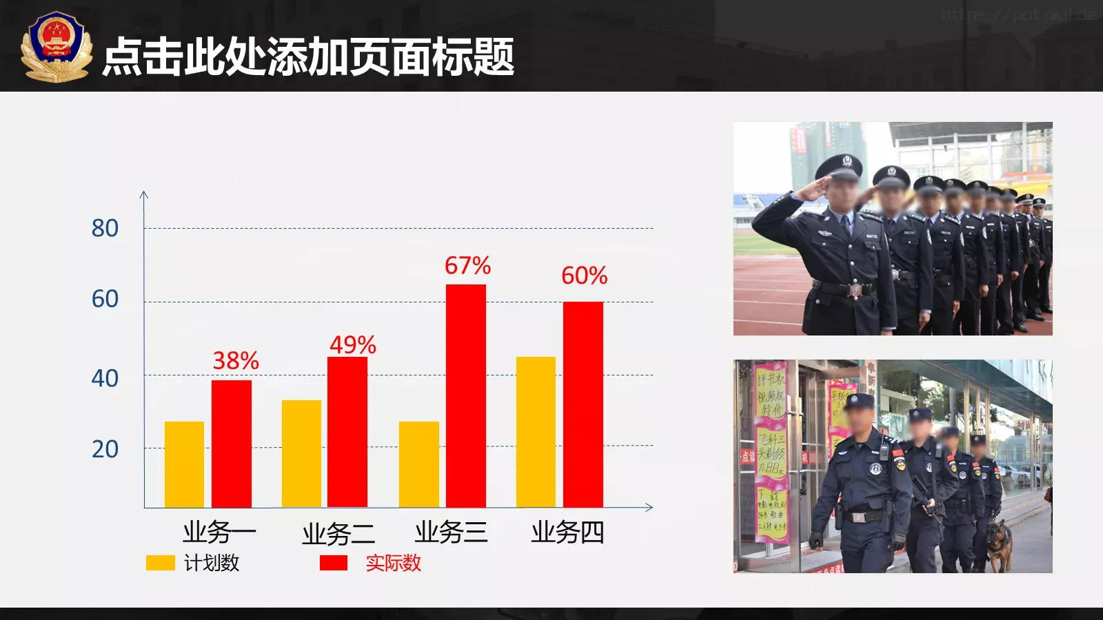 案件汇报PPT模板 第 14 页预览图