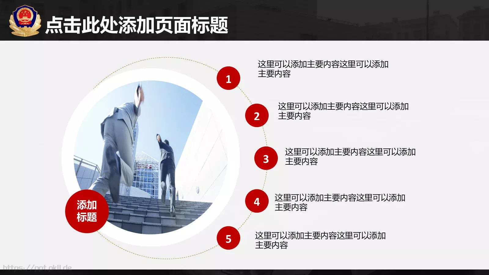 案件汇报PPT模板 第 16 页预览图