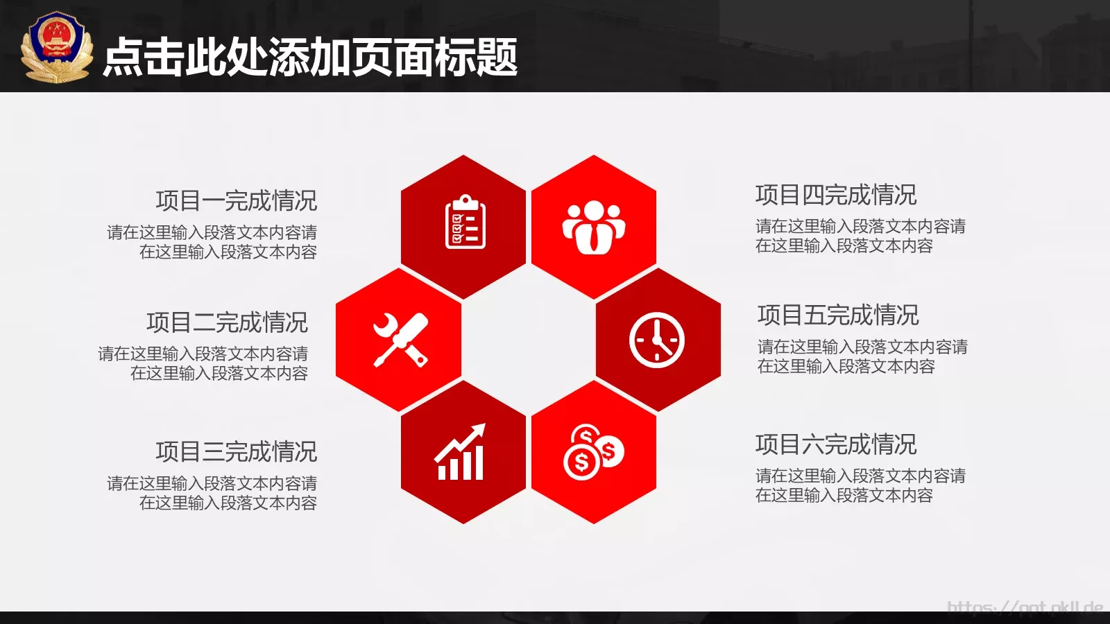 案件汇报PPT模板 第 15 页预览图