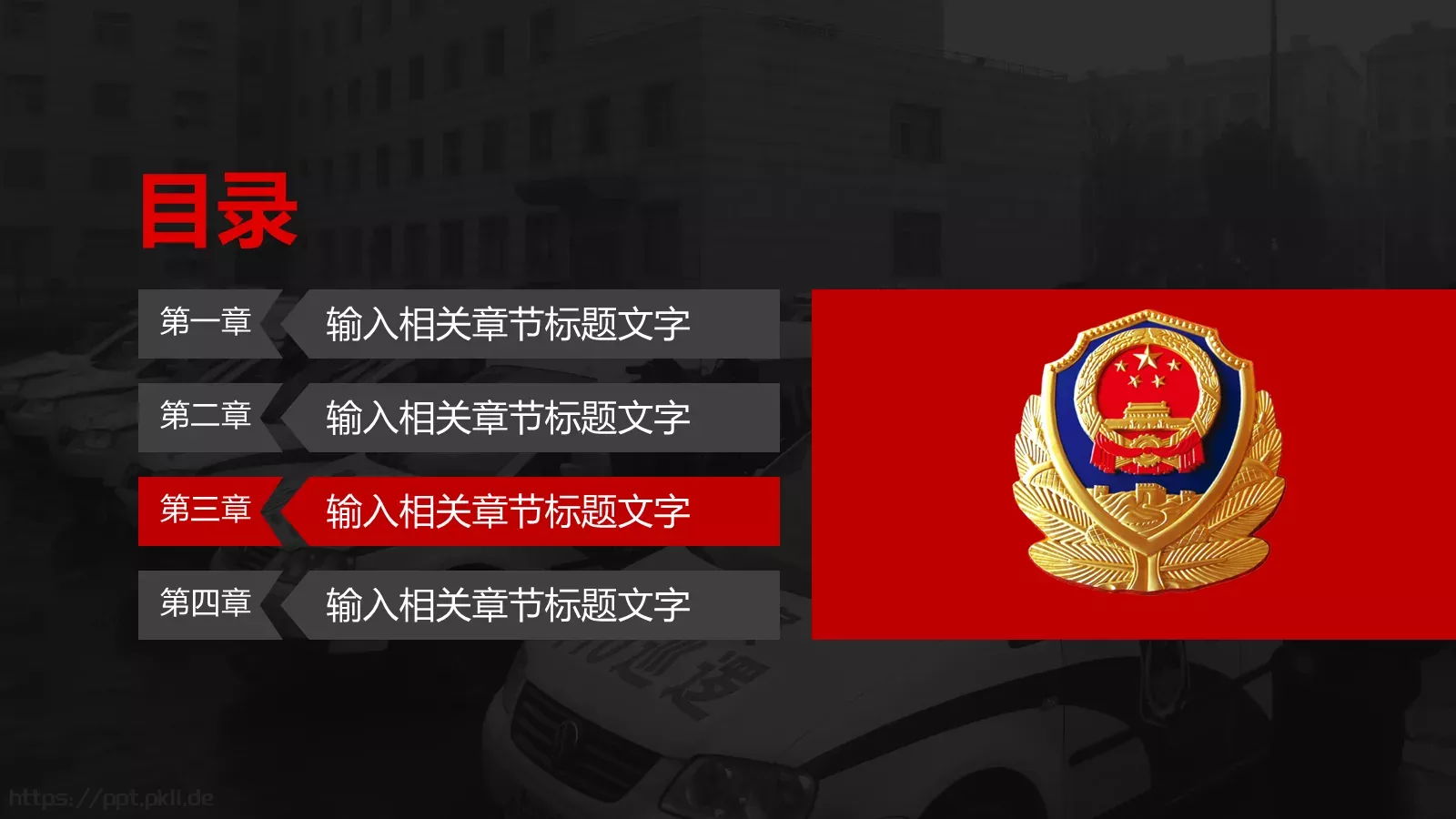 案件汇报PPT模板 第 18 页预览图