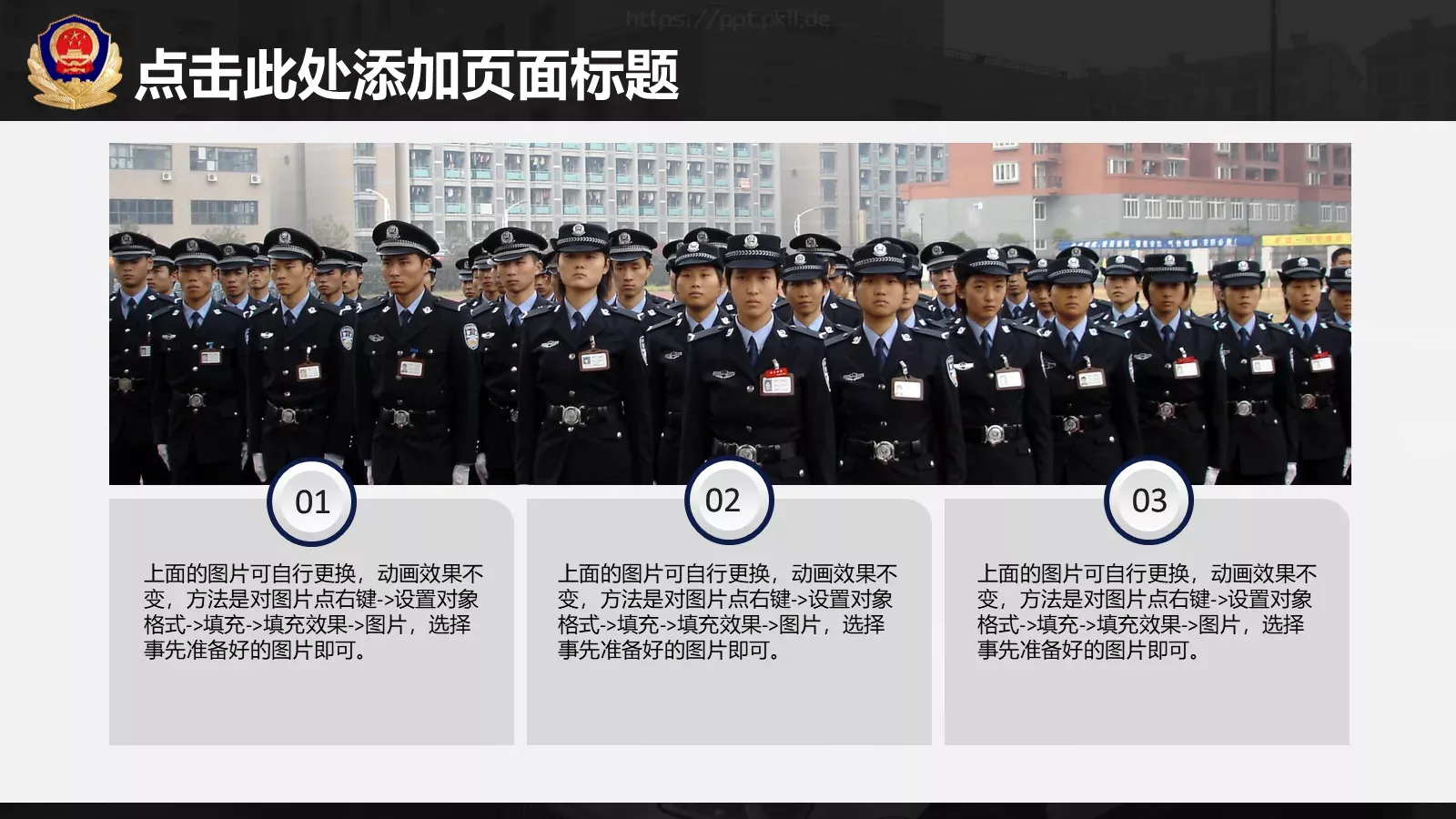 案件汇报PPT模板 第 17 页预览图