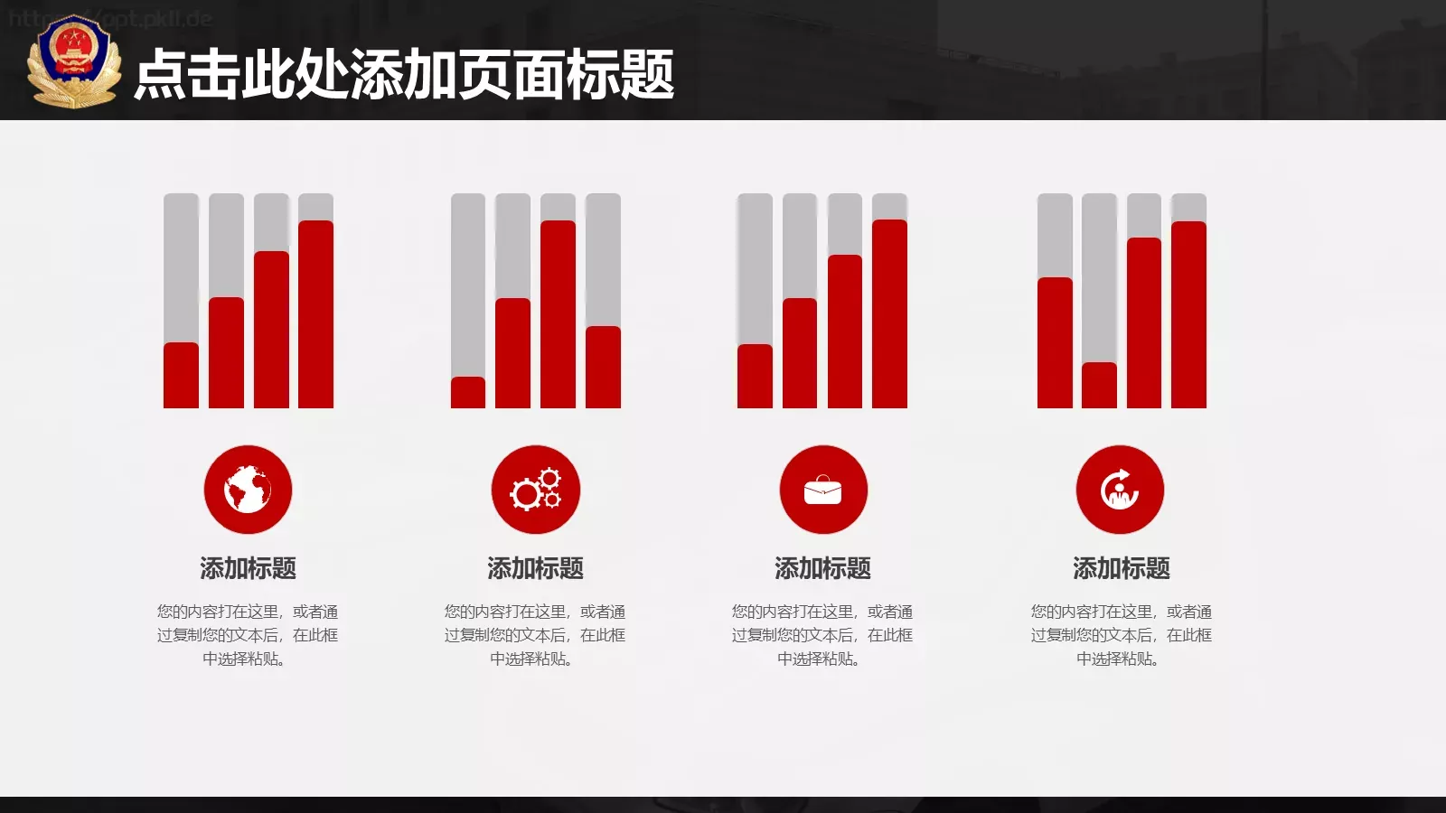 案件汇报PPT模板 第 19 页预览图