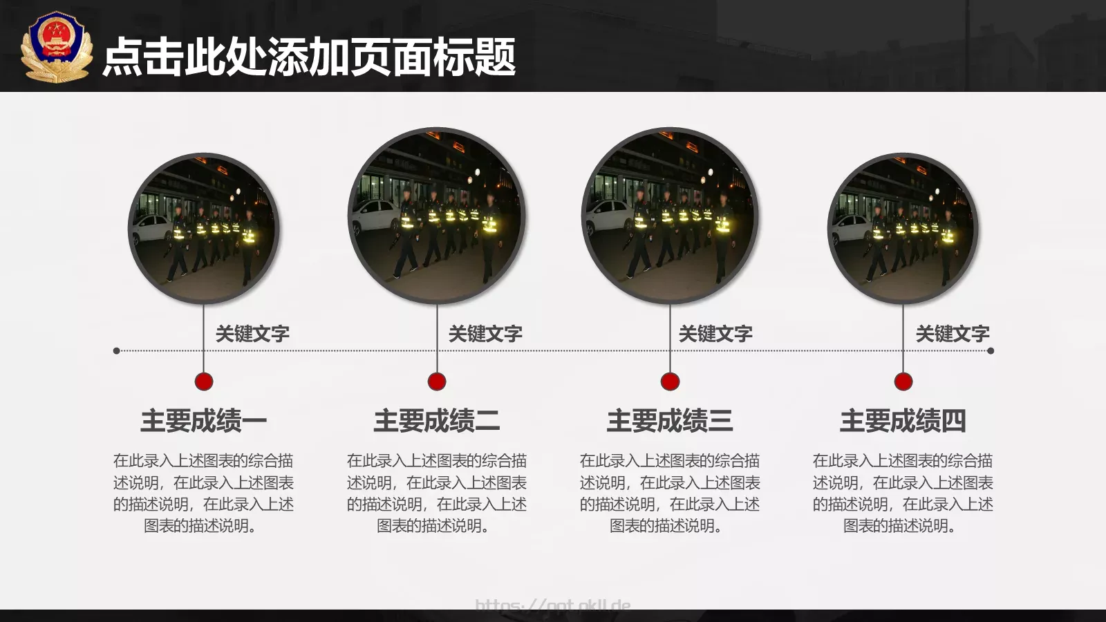 案件汇报PPT模板 第 22 页预览图