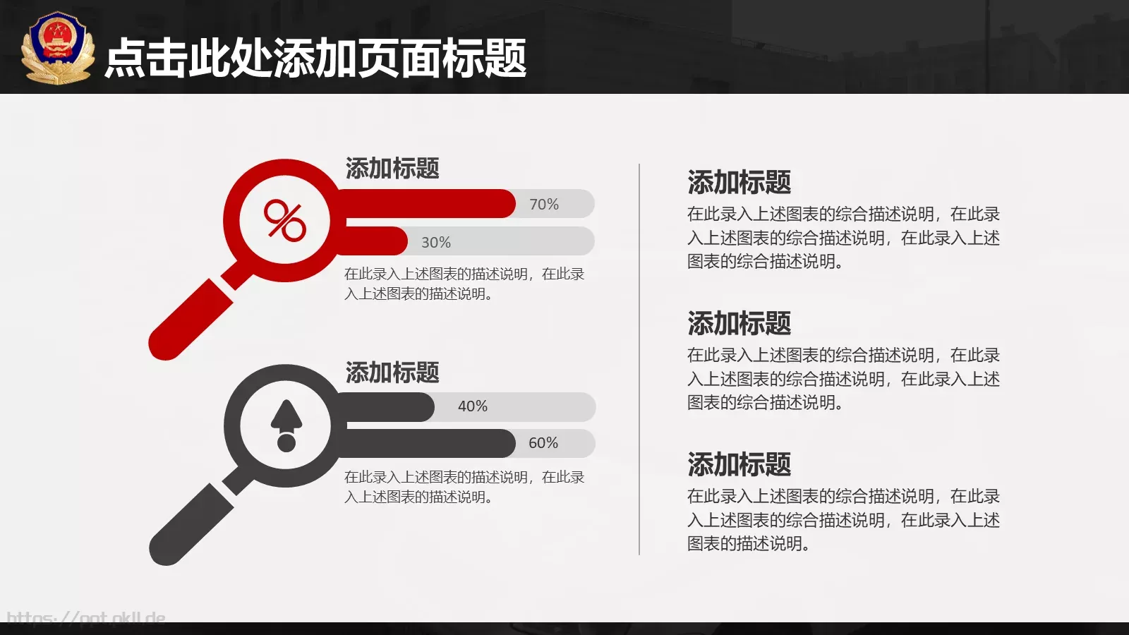 案件汇报PPT模板 第 20 页预览图