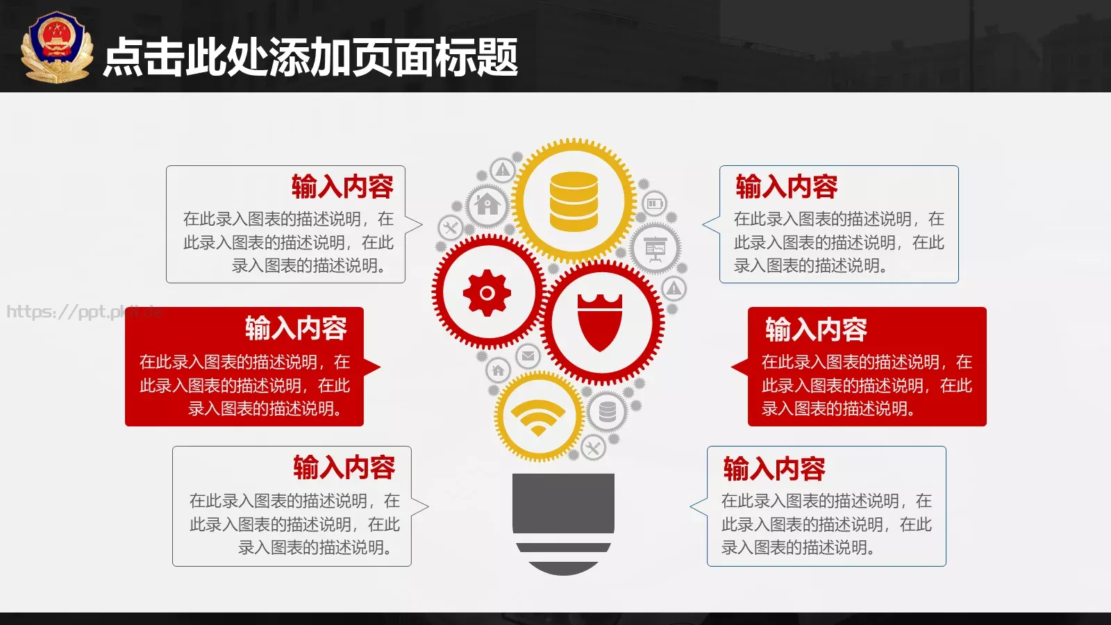 案件汇报PPT模板 第 21 页预览图