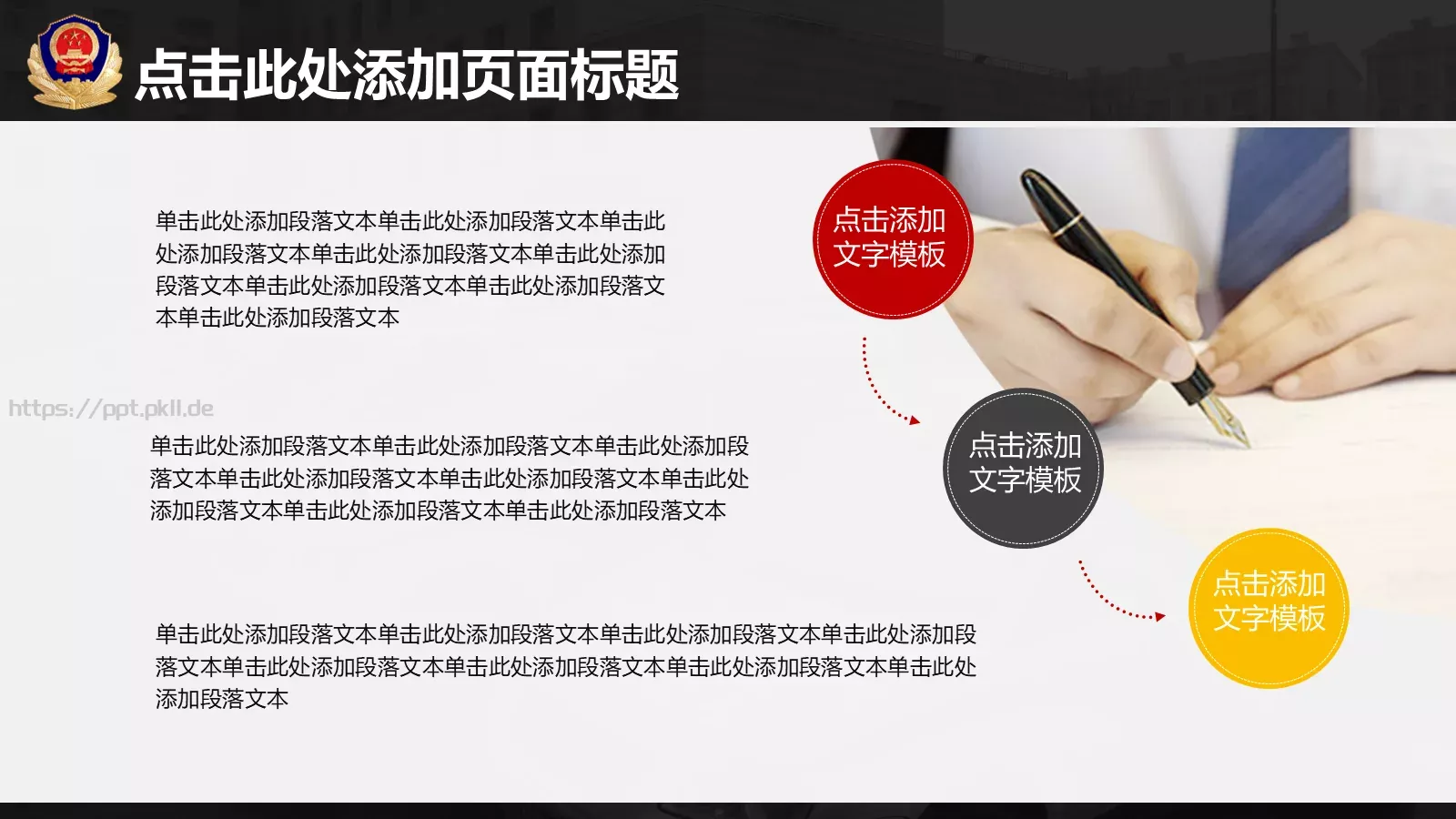 案件汇报PPT模板 第 24 页预览图