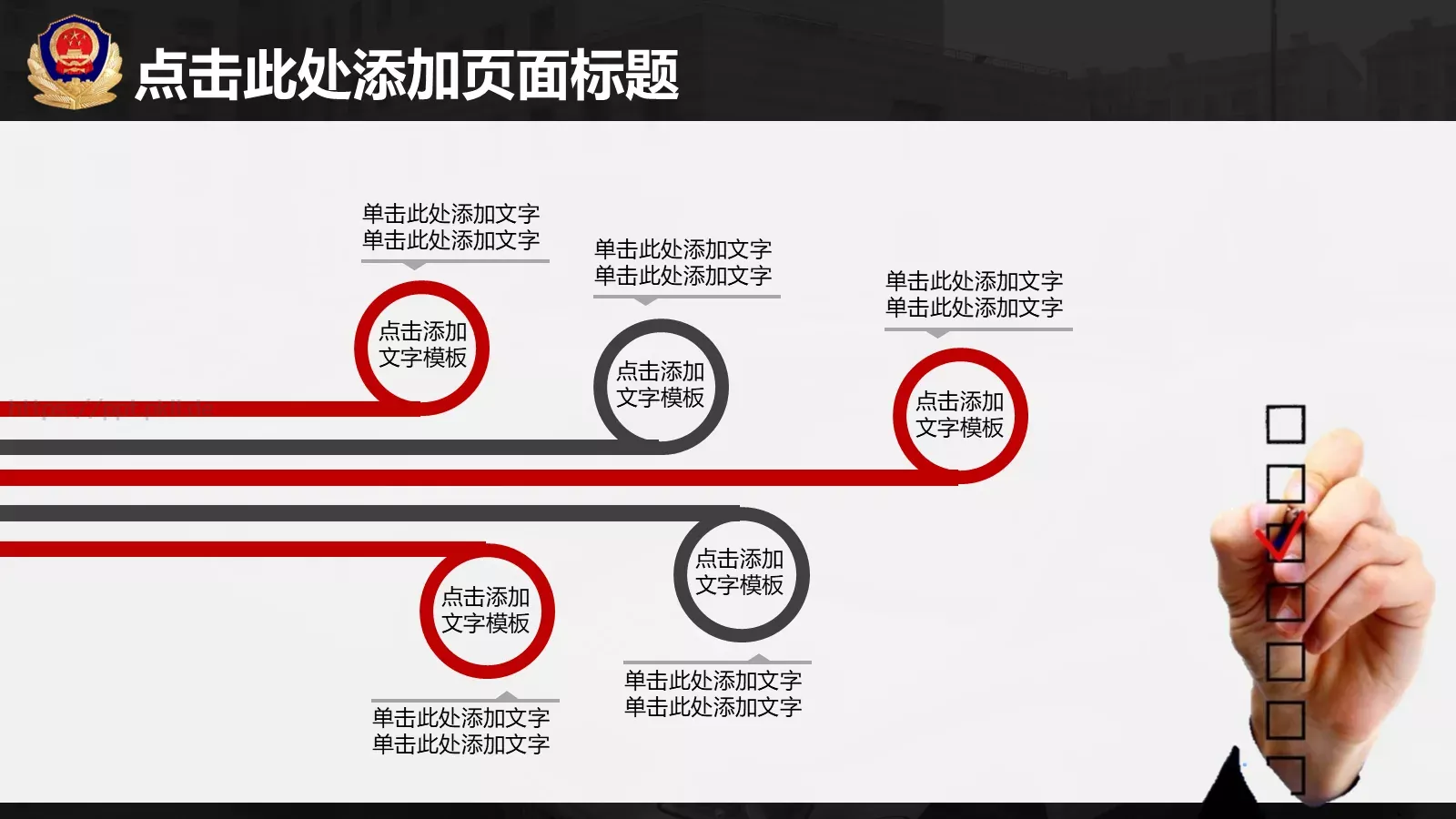 案件汇报PPT模板 第 23 页预览图